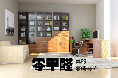 国人检测教你三招识别“甲醛”家具