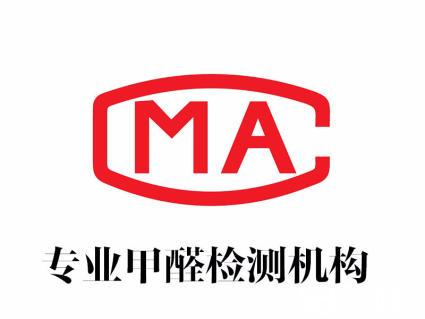 CNAS，CMA检测报告的适用范围有何区别？